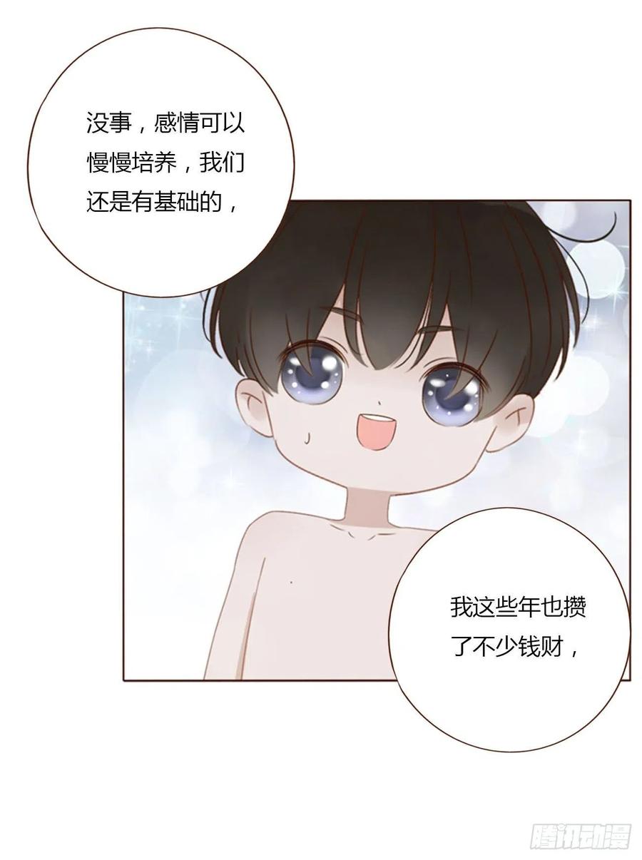 拥然入怀 五十九章 山峦峦的情报 第4页