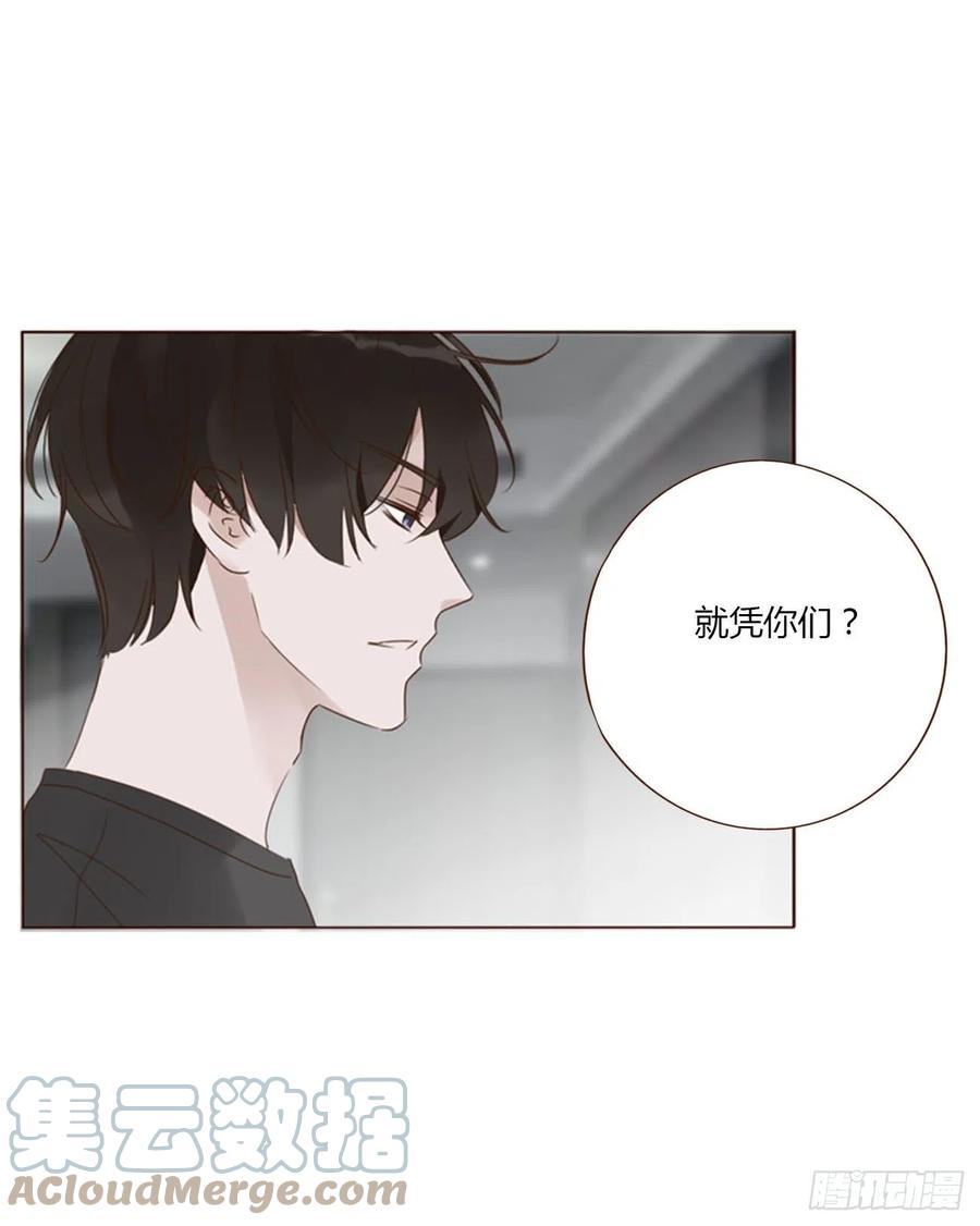 拥然入怀 五十九章 山峦峦的情报 第27页