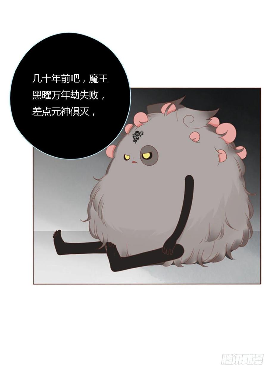 拥然入怀 五十九章 山峦峦的情报 第22页