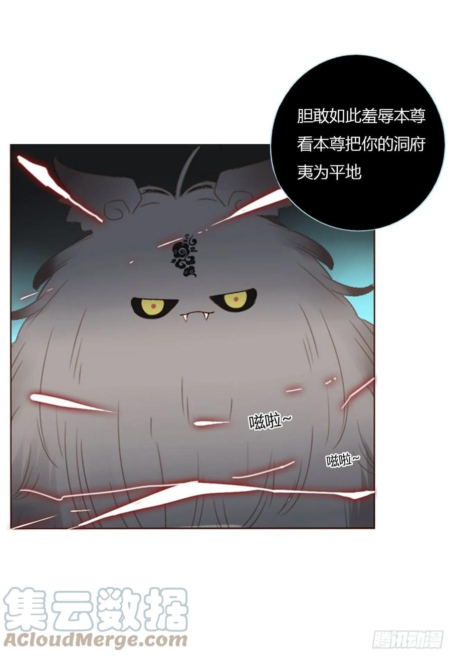 拥然入怀 五十九章 山峦峦的情报 第9页