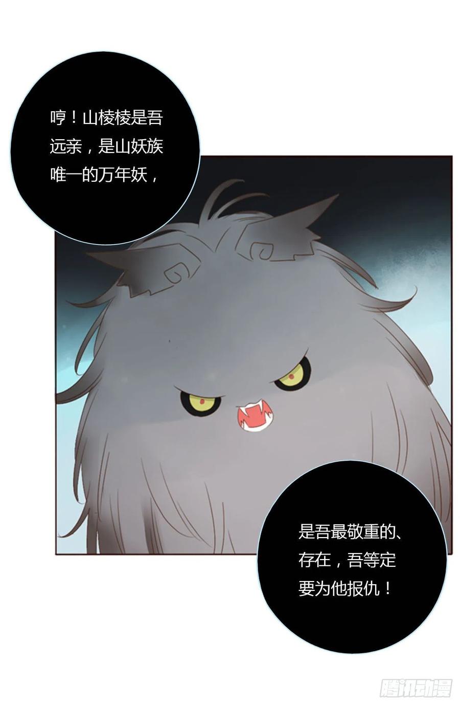 拥然入怀 五十九章 山峦峦的情报 第26页