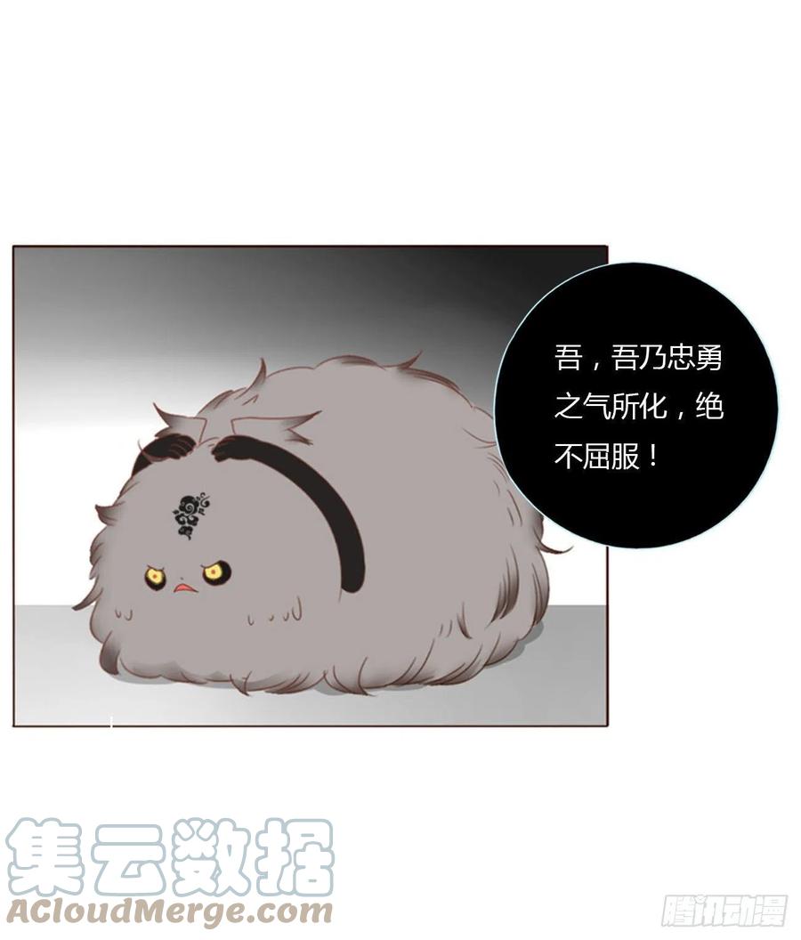 拥然入怀 五十九章 山峦峦的情报 第19页