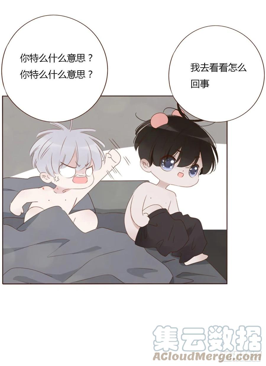 拥然入怀 五十九章 山峦峦的情报 第7页