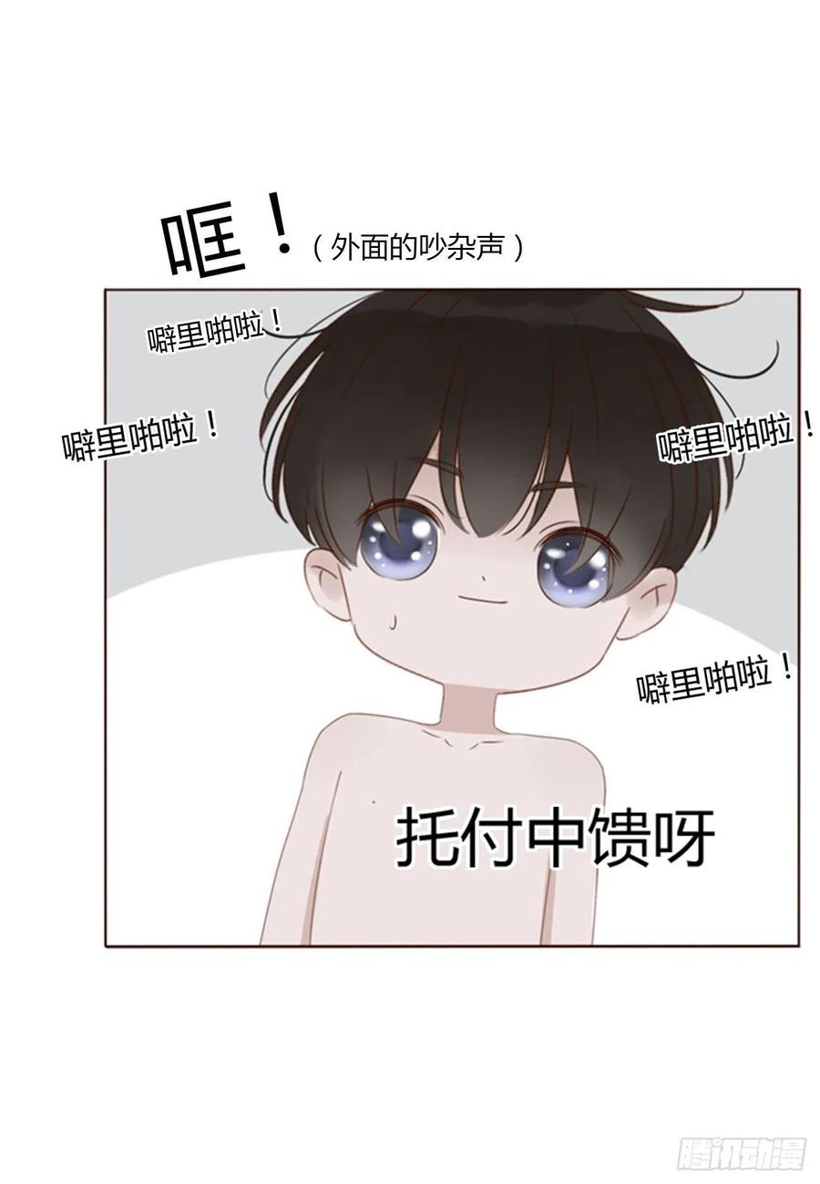 拥然入怀 五十九章 山峦峦的情报 第6页