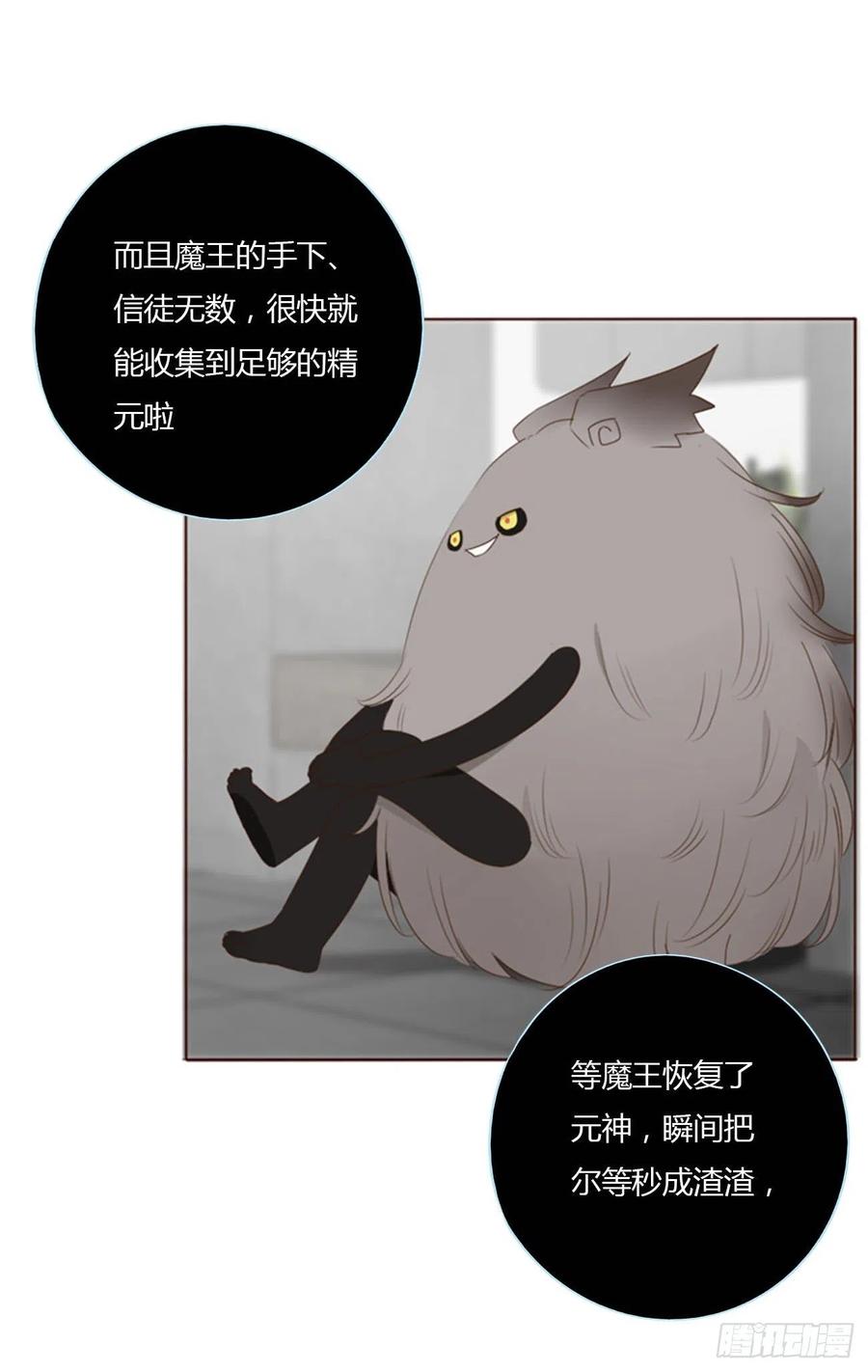 拥然入怀 五十九章 山峦峦的情报 第30页