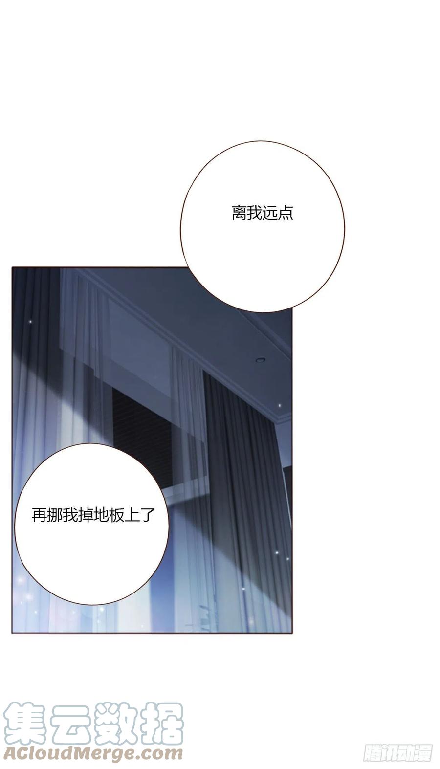 拥然入怀 六十章 恋人？ 第41页