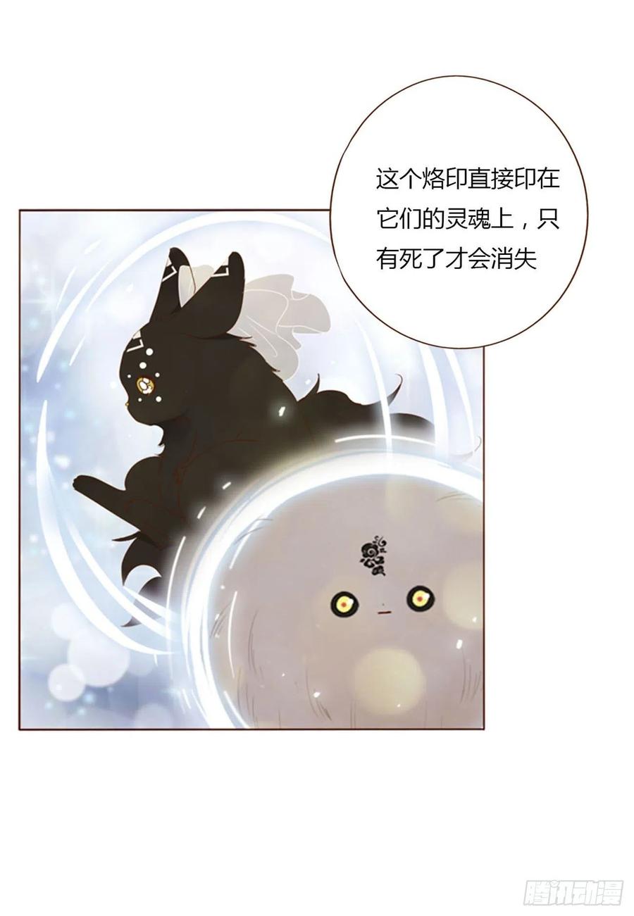 拥然入怀 六十章 恋人？ 第24页