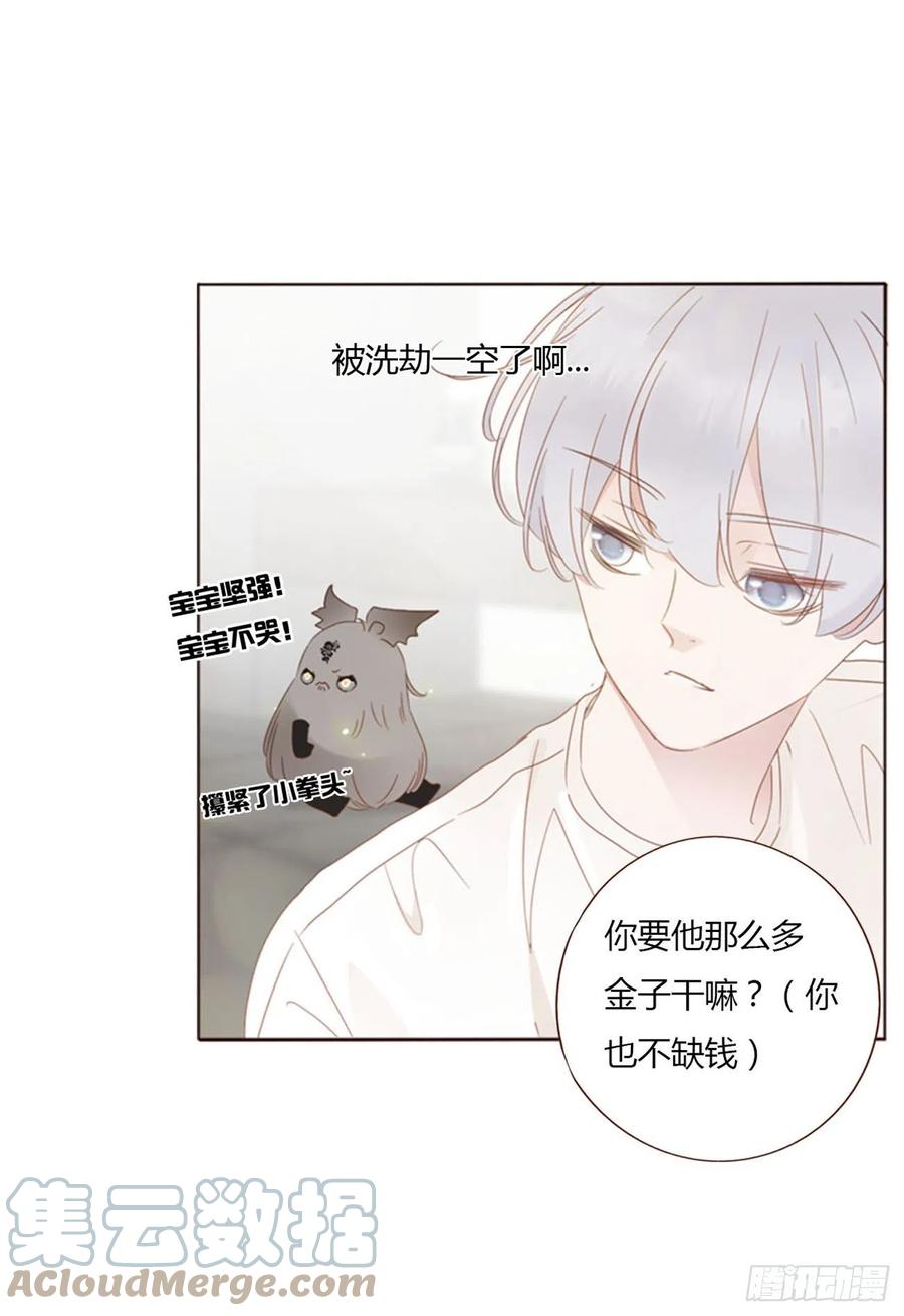 拥然入怀 六十章 恋人？ 第13页