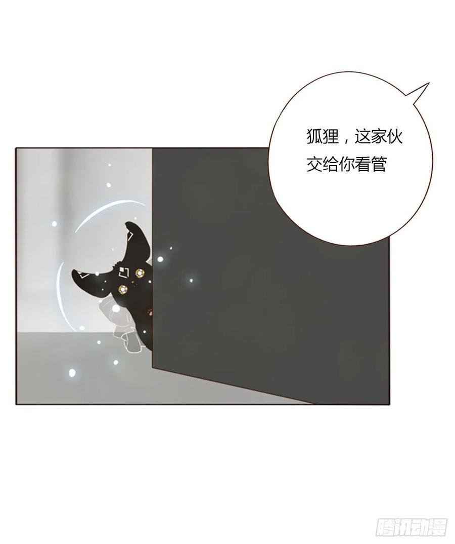 拥然入怀 六十章 恋人？ 第20页