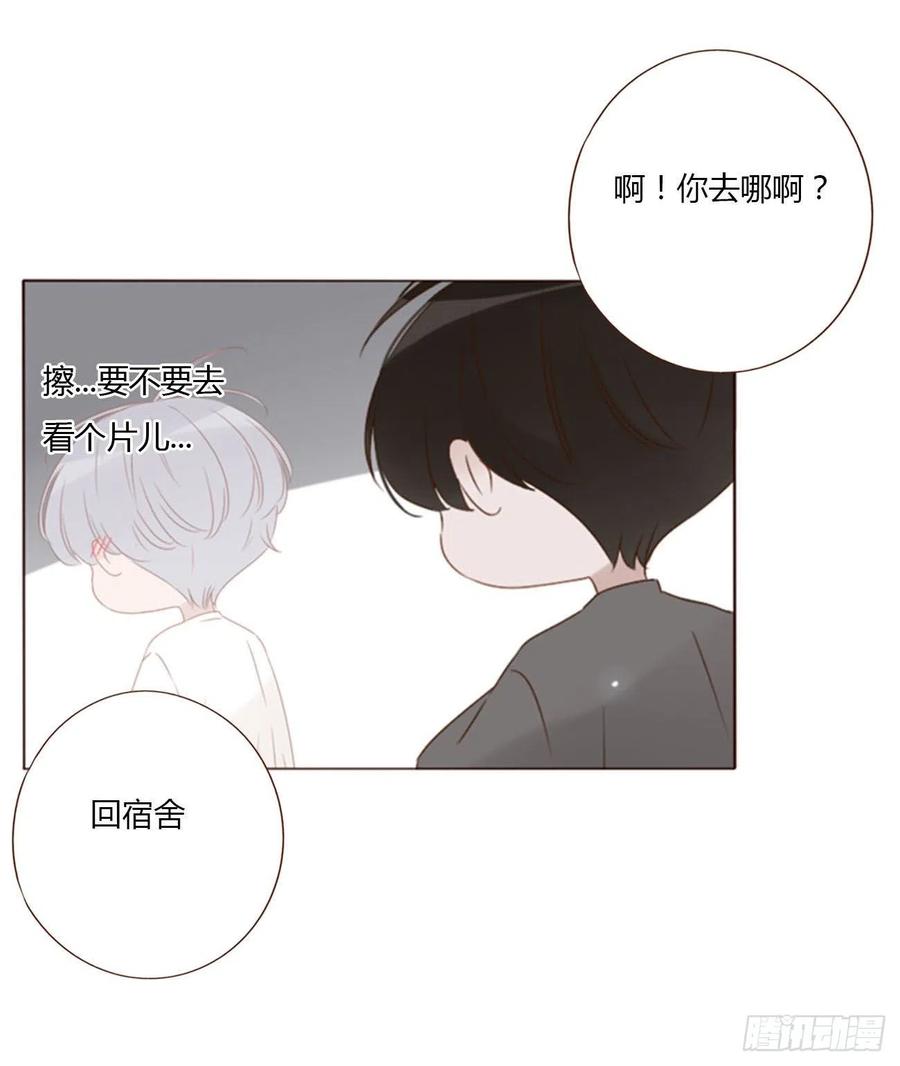 拥然入怀 六十章 恋人？ 第32页