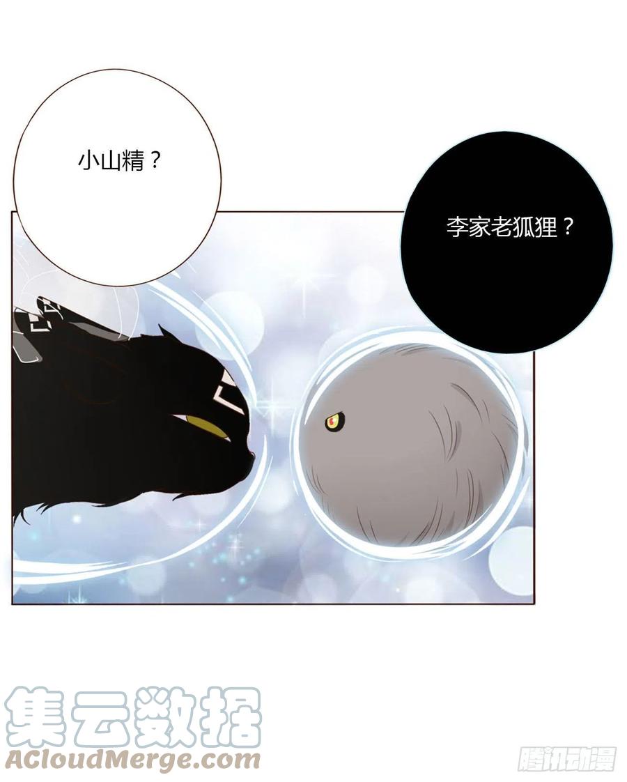 拥然入怀 六十章 恋人？ 第21页