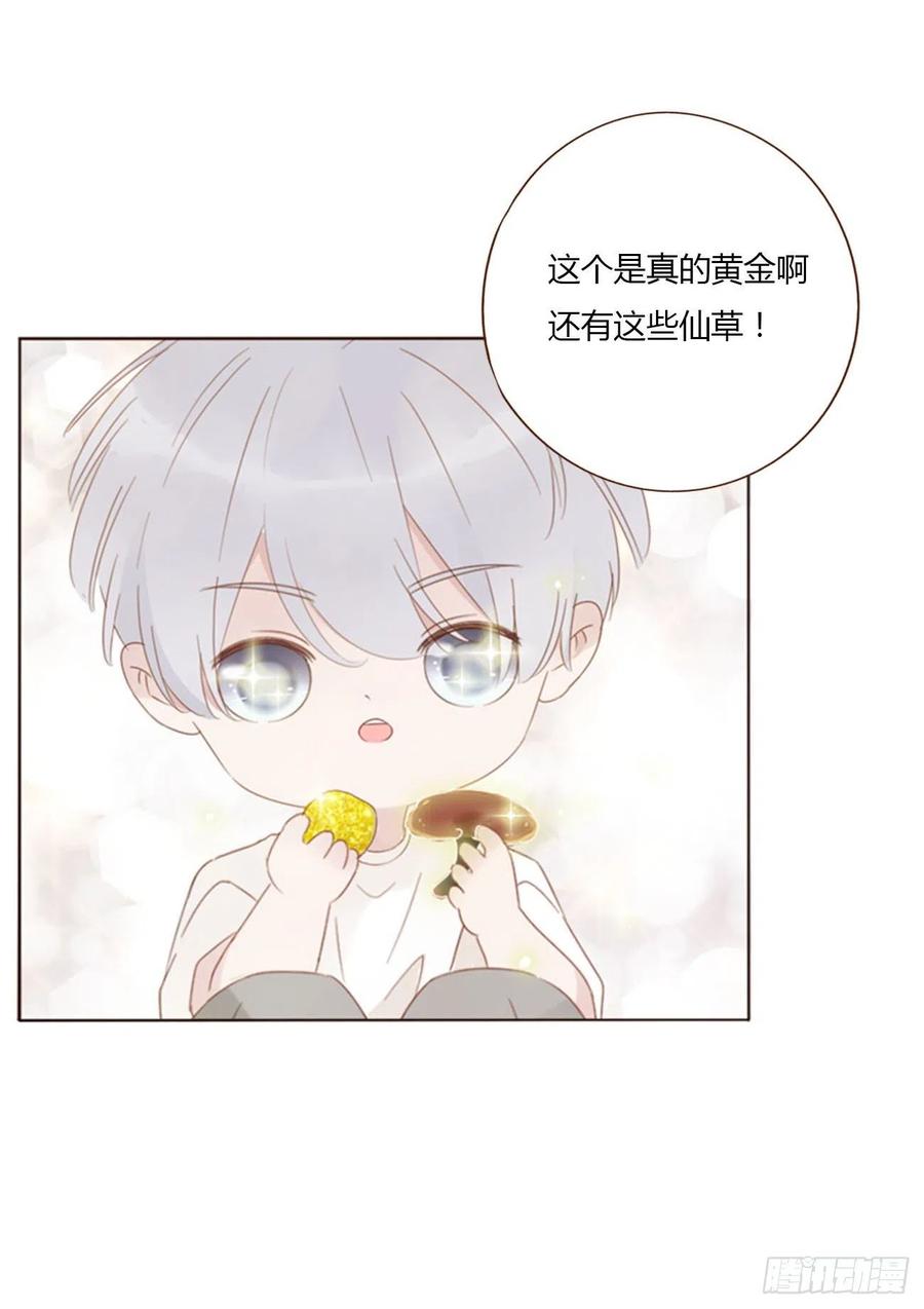 拥然入怀 六十章 恋人？ 第8页