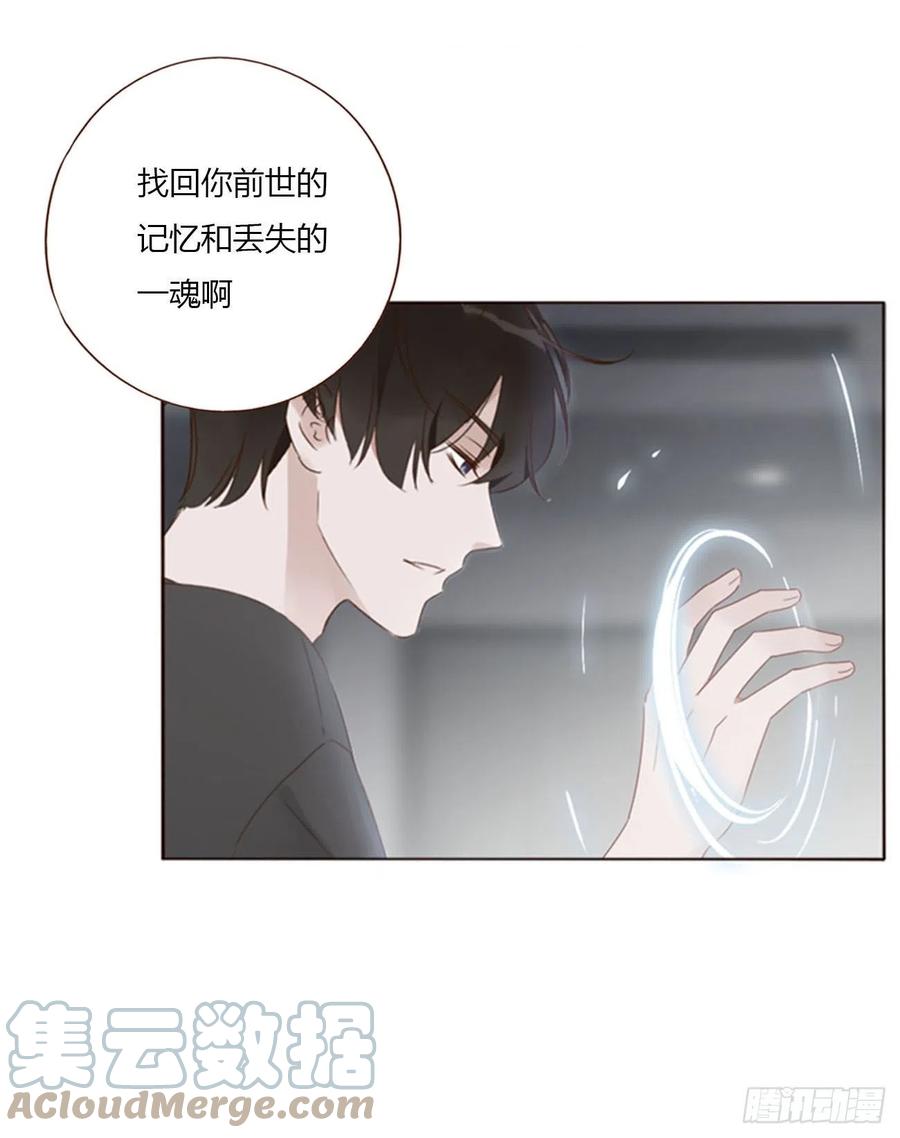 拥然入怀 六十章 恋人？ 第17页
