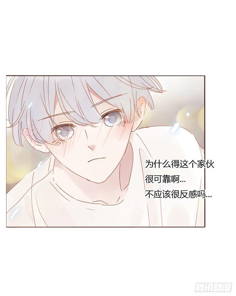拥然入怀 六十章 恋人？ 第30页