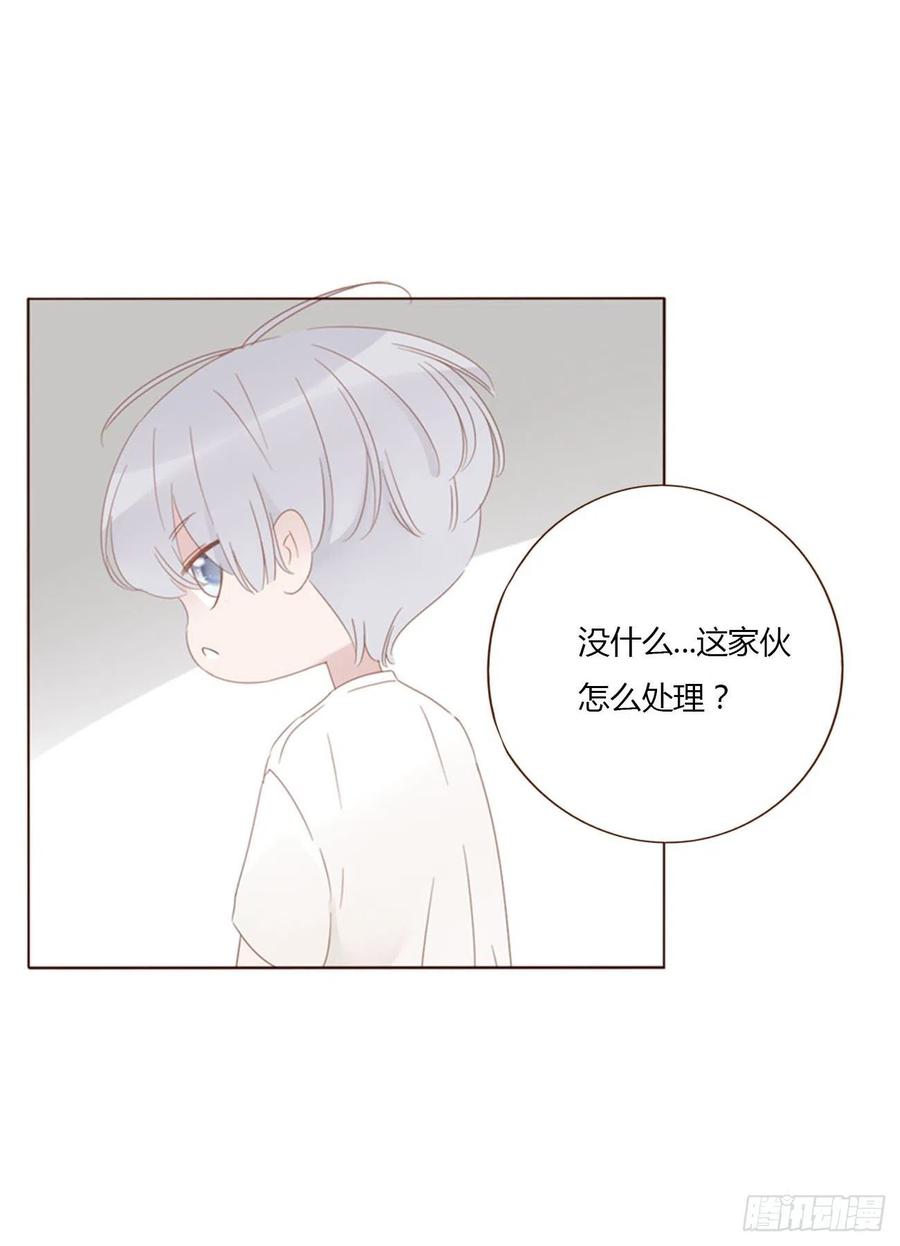 拥然入怀 六十章 恋人？ 第2页