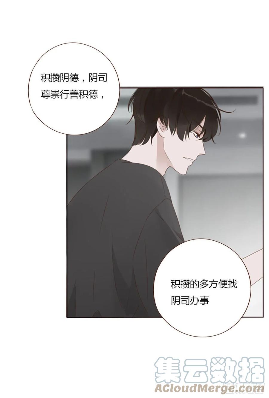 拥然入怀 六十章 恋人？ 第15页