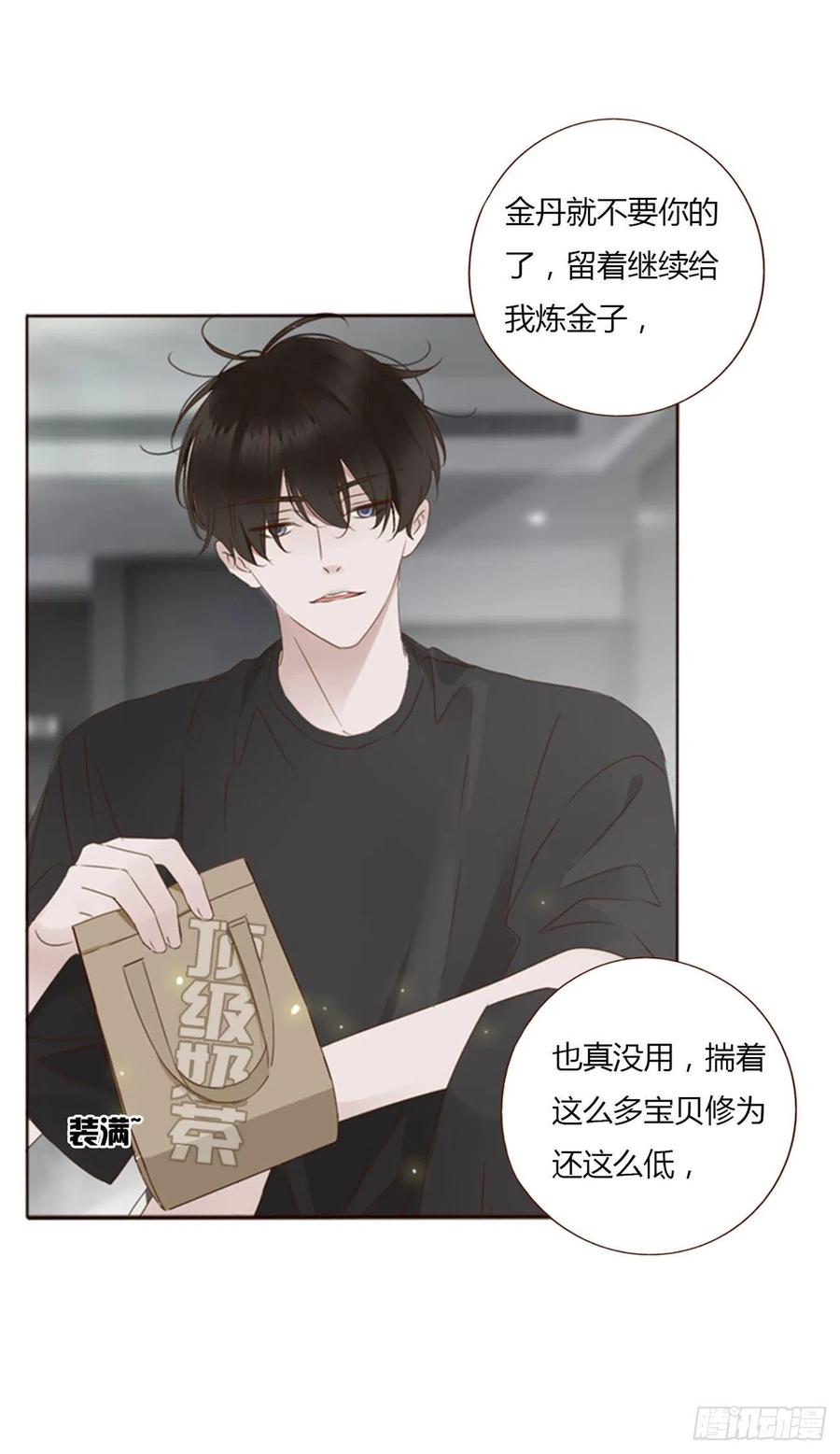 拥然入怀 六十章 恋人？ 第12页