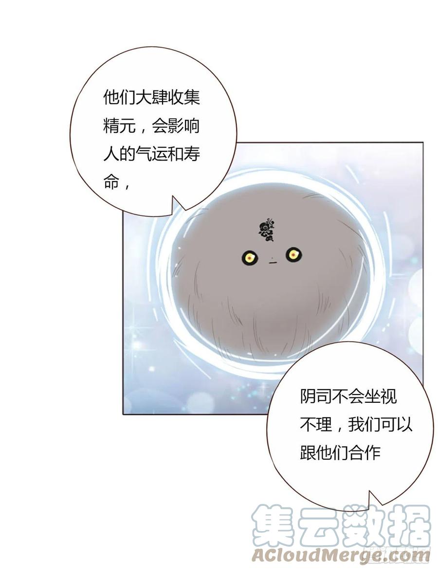 拥然入怀 六十章 恋人？ 第19页