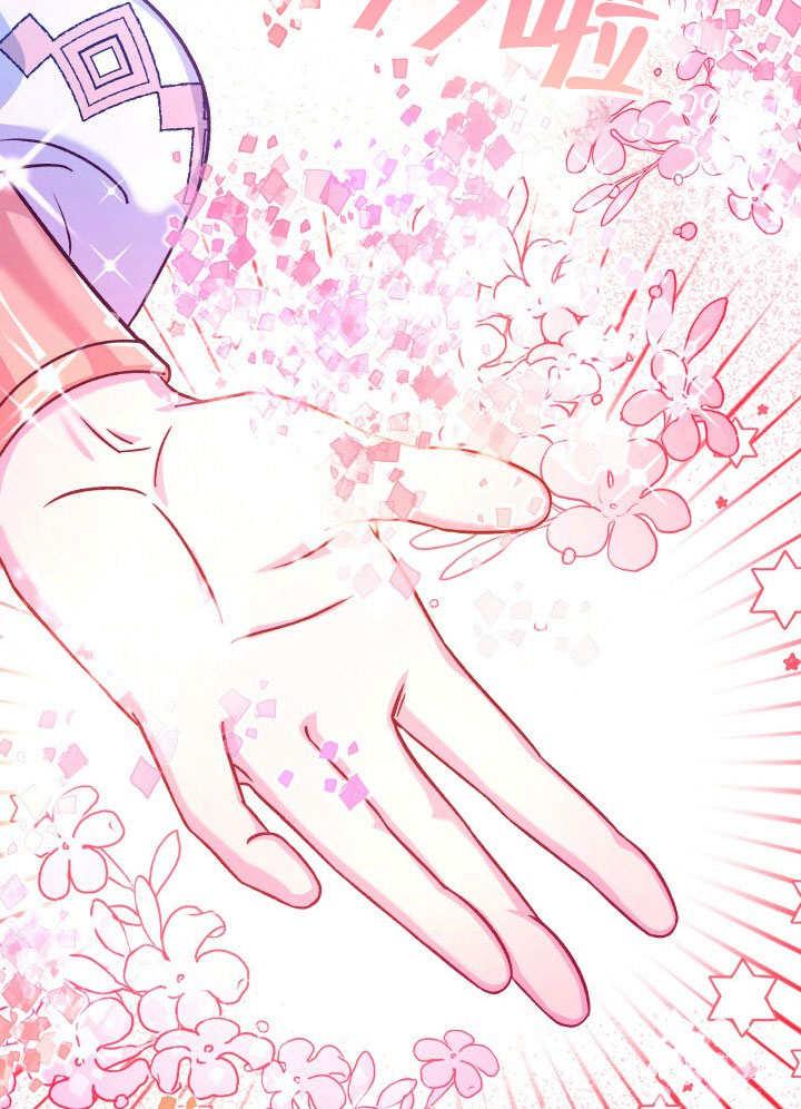 《海军上将的怪物妻子》第67话 第103页