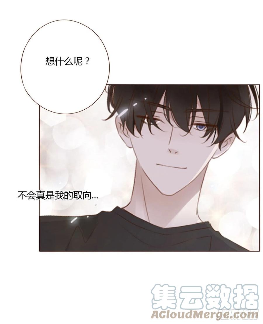 拥然入怀 六十章 恋人？ 第31页