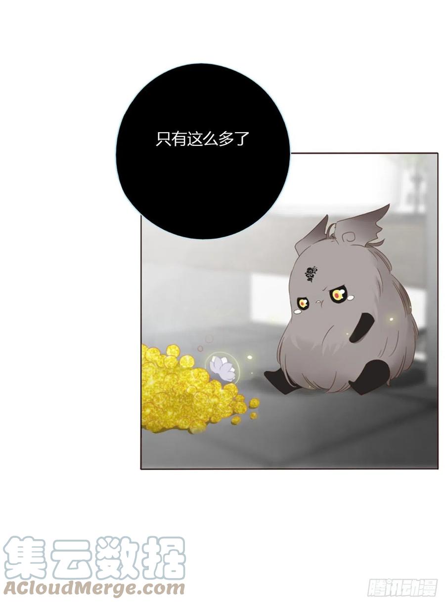 拥然入怀 六十章 恋人？ 第7页