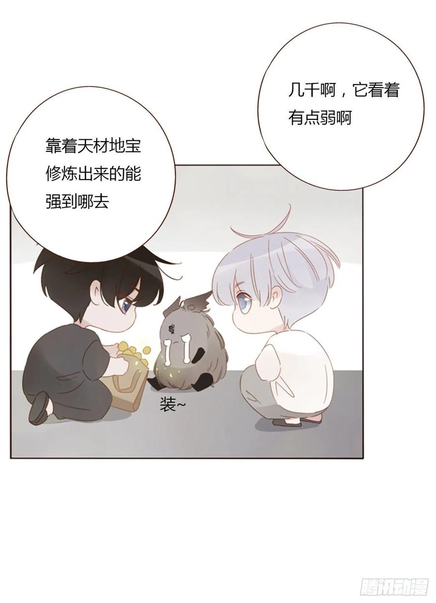 拥然入怀 六十章 恋人？ 第10页