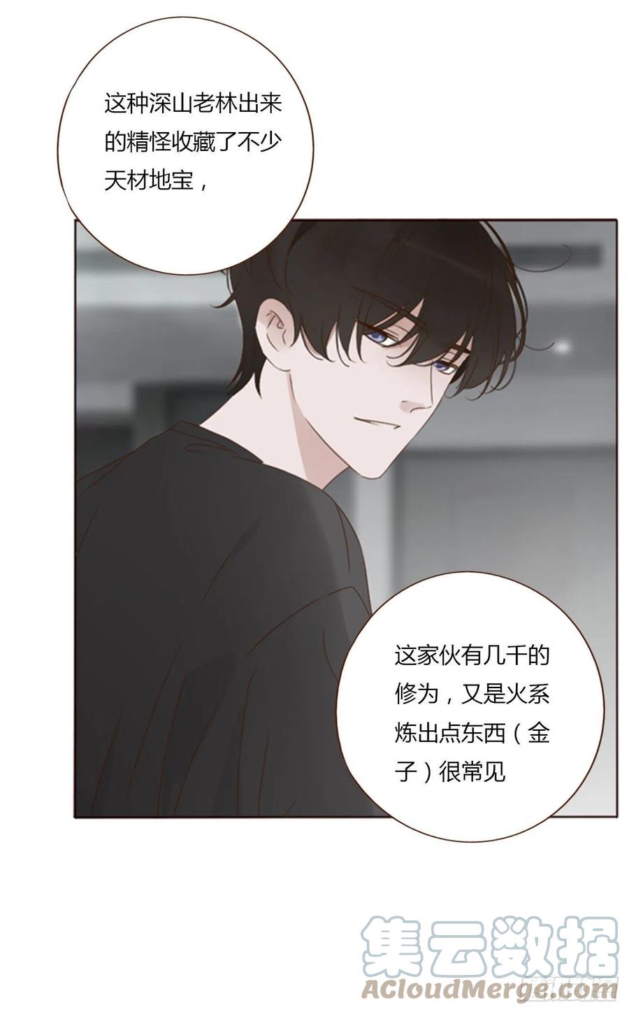 拥然入怀 六十章 恋人？ 第9页