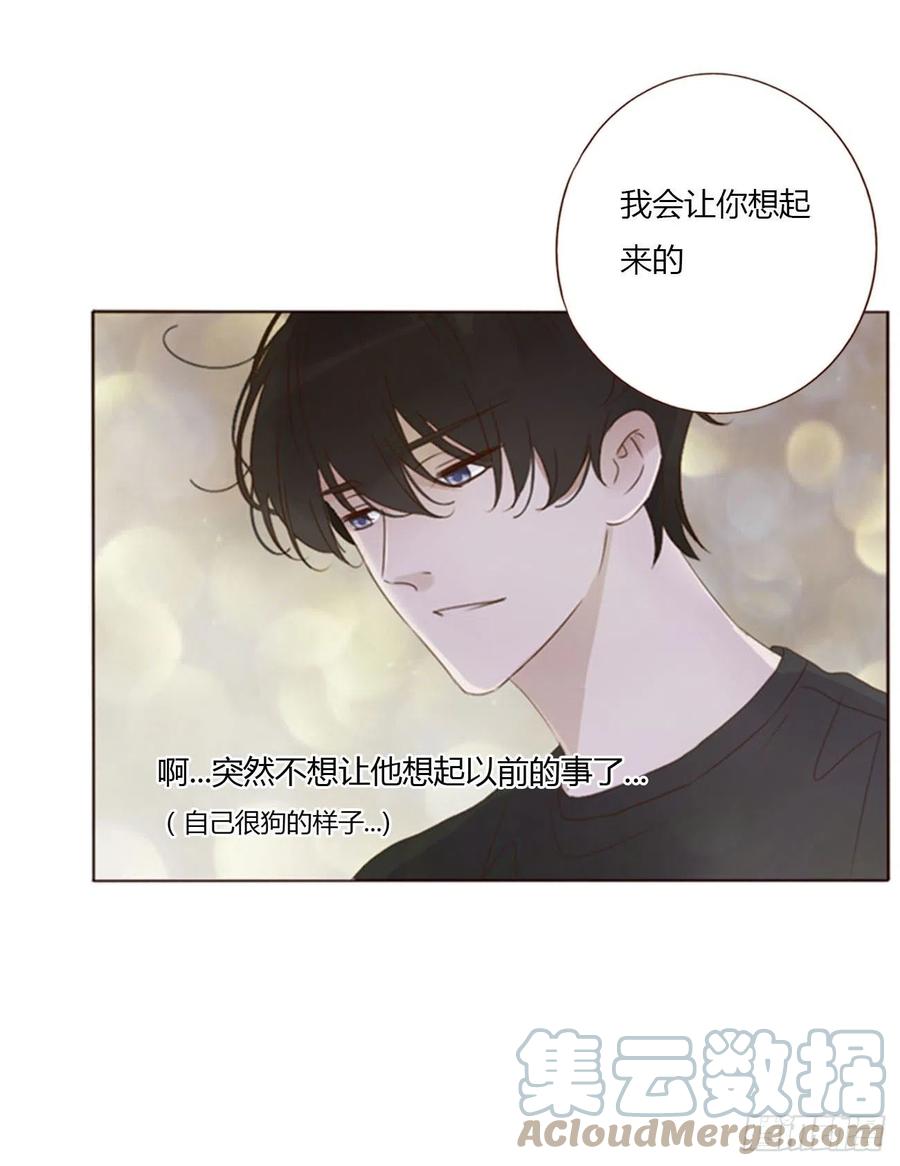 拥然入怀 六十章 恋人？ 第39页