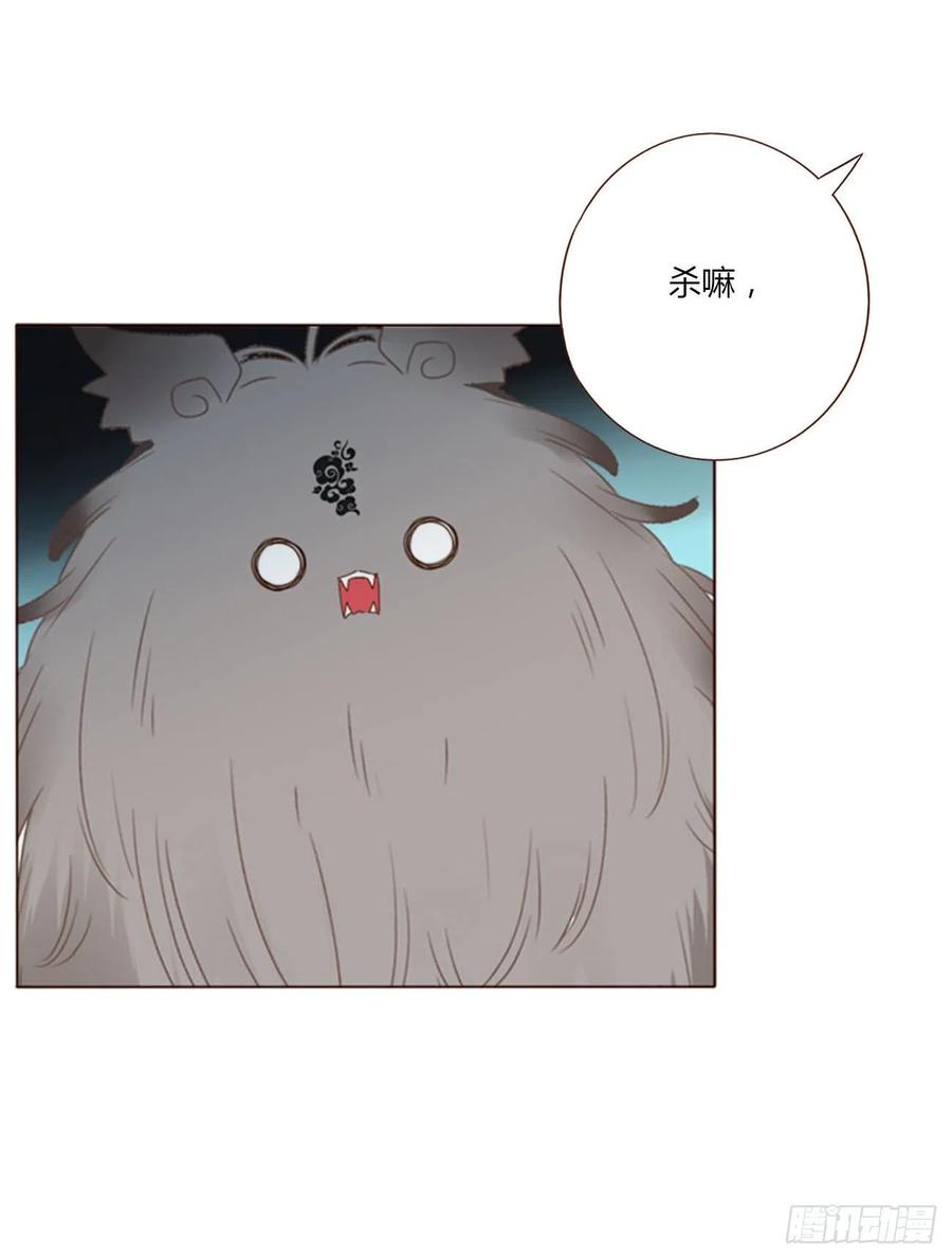 拥然入怀 六十章 恋人？ 第4页