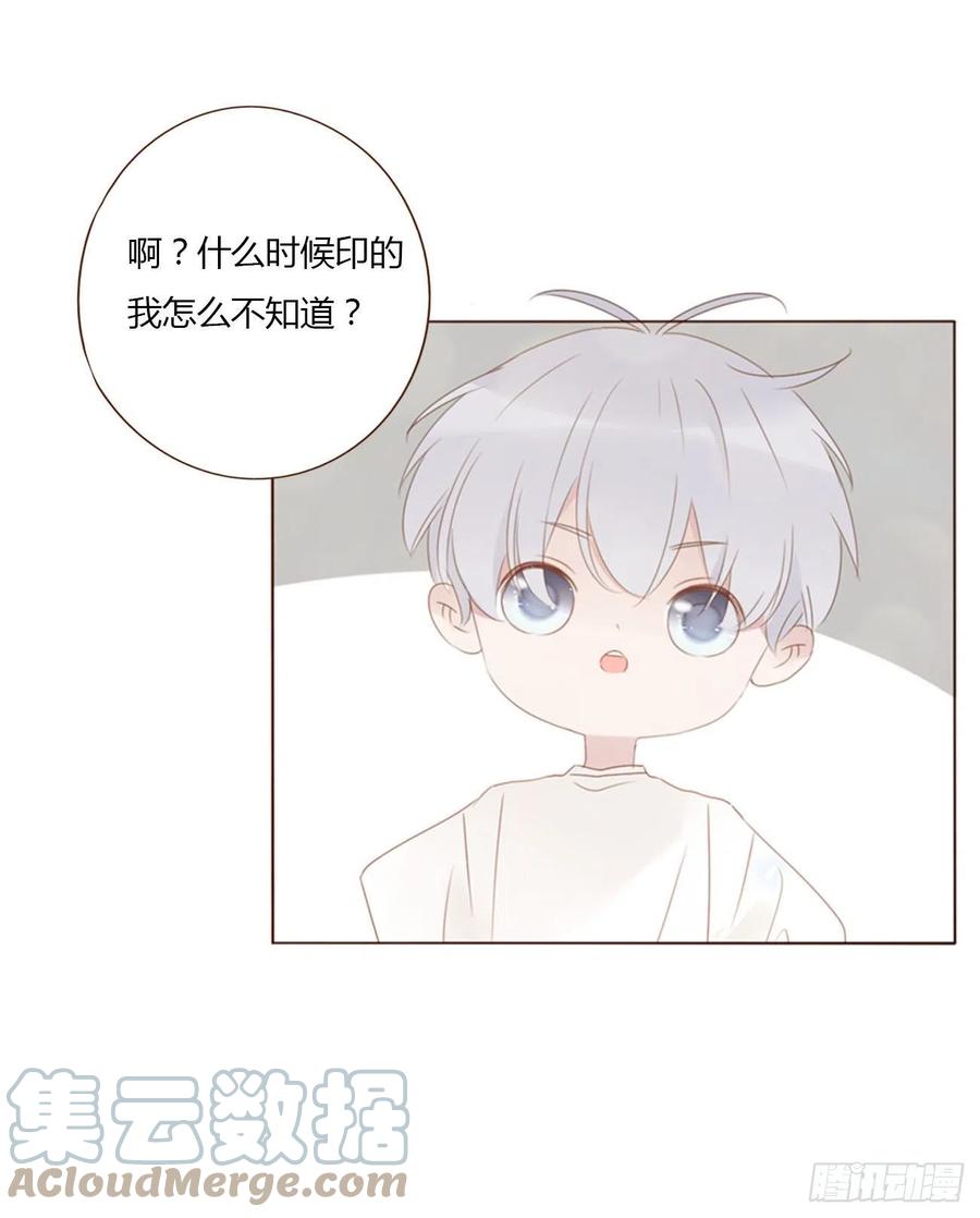 拥然入怀 六十章 恋人？ 第25页