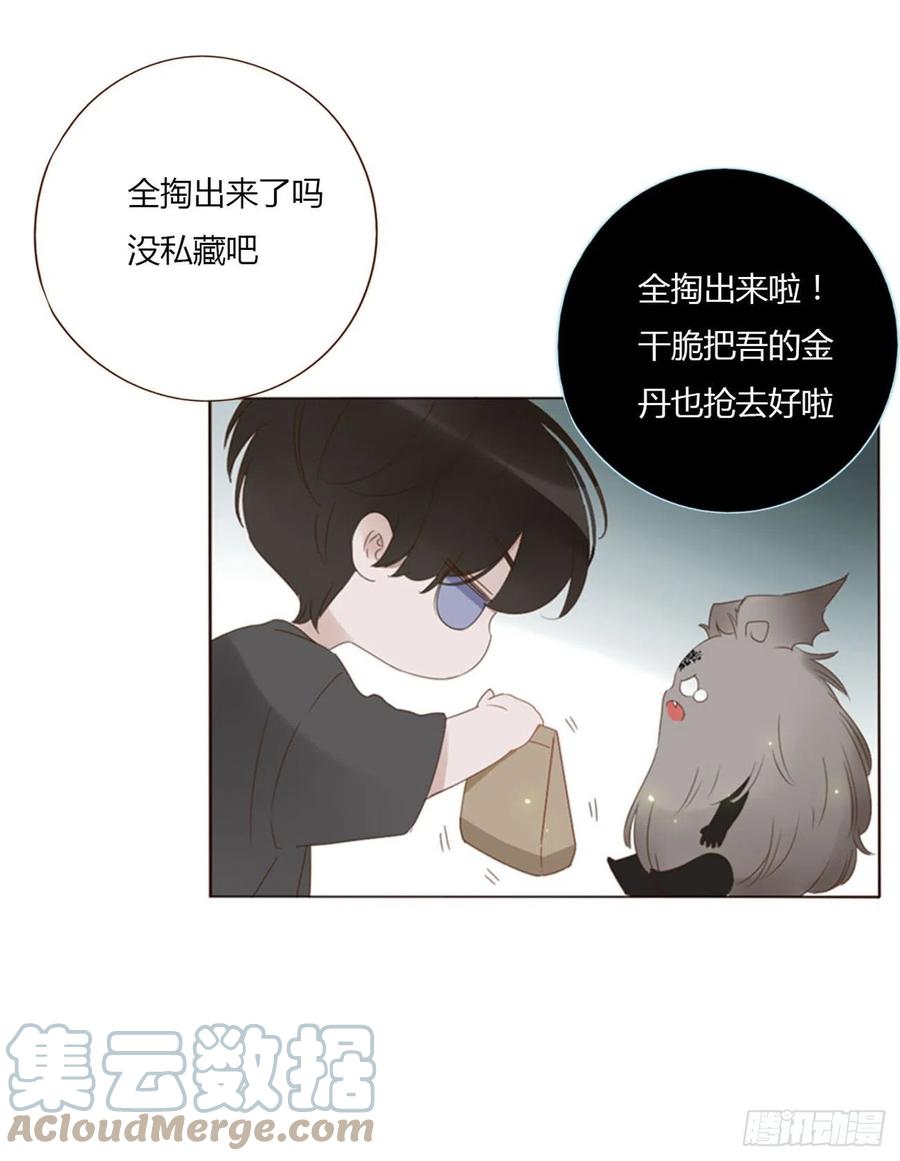 拥然入怀 六十章 恋人？ 第11页