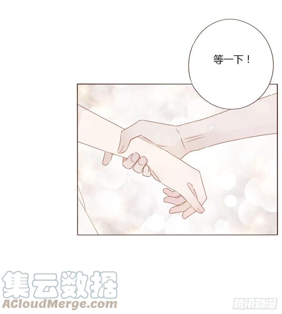 拥然入怀 六十章 恋人？ 第33页