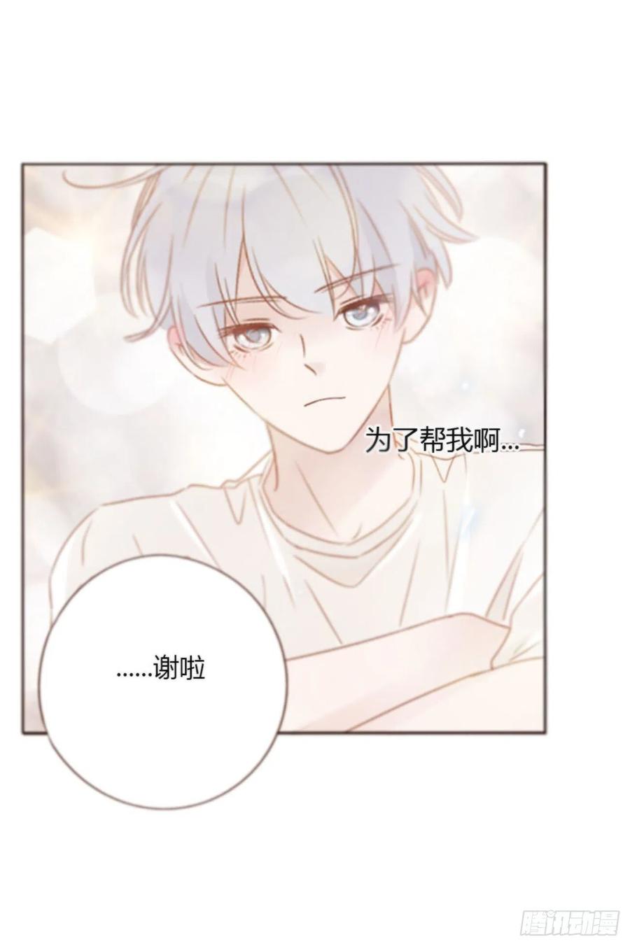 拥然入怀 六十章 恋人？ 第18页