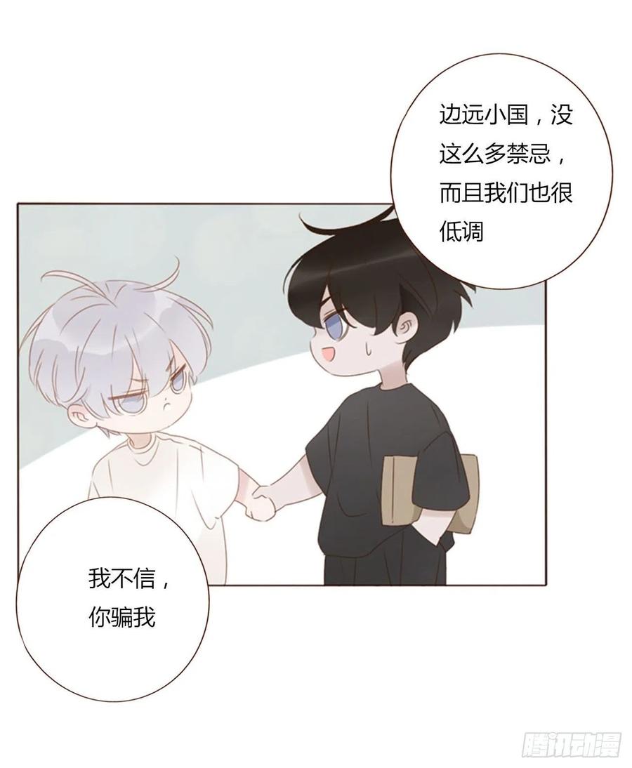 拥然入怀 六十章 恋人？ 第38页