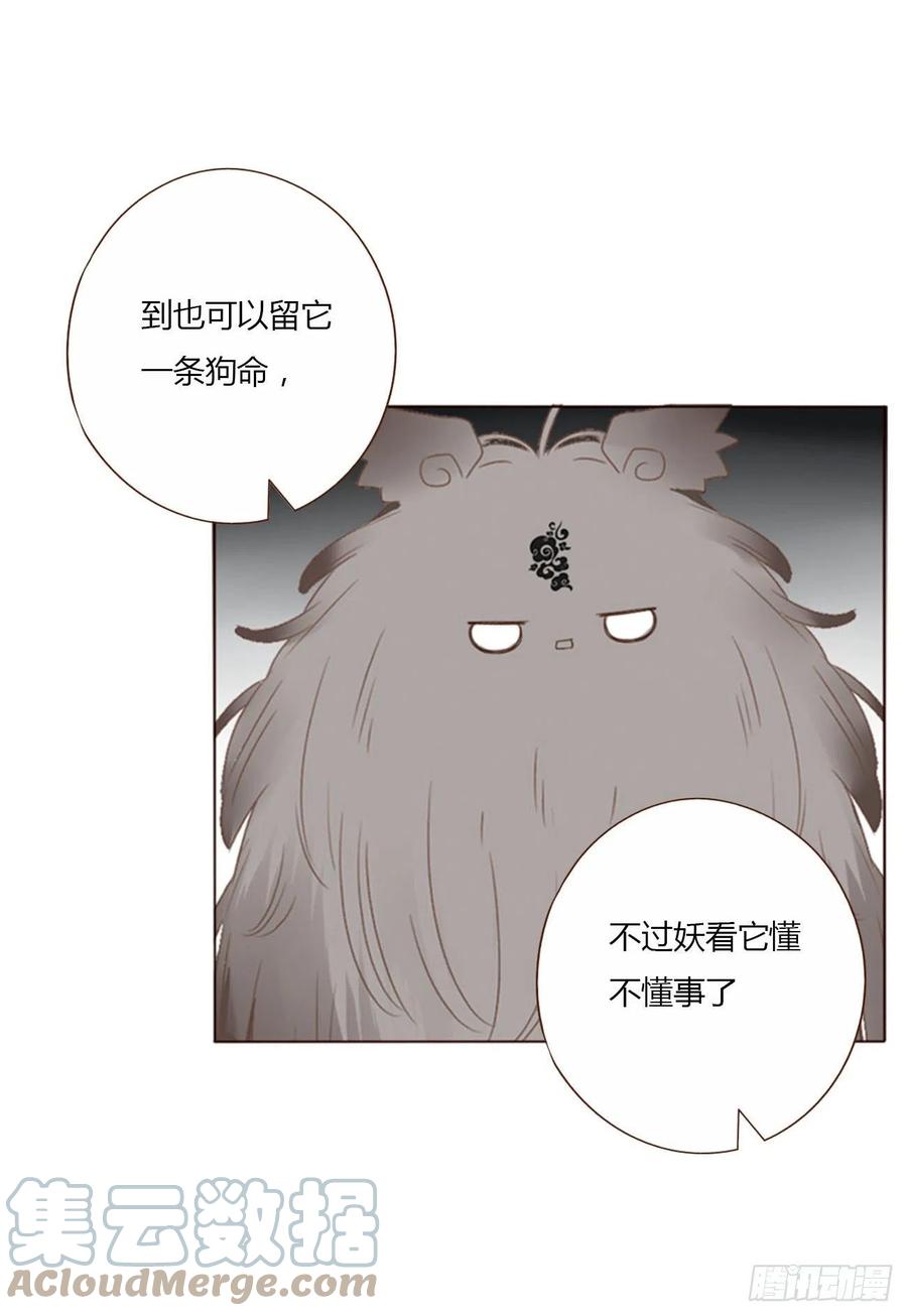 拥然入怀 六十章 恋人？ 第5页