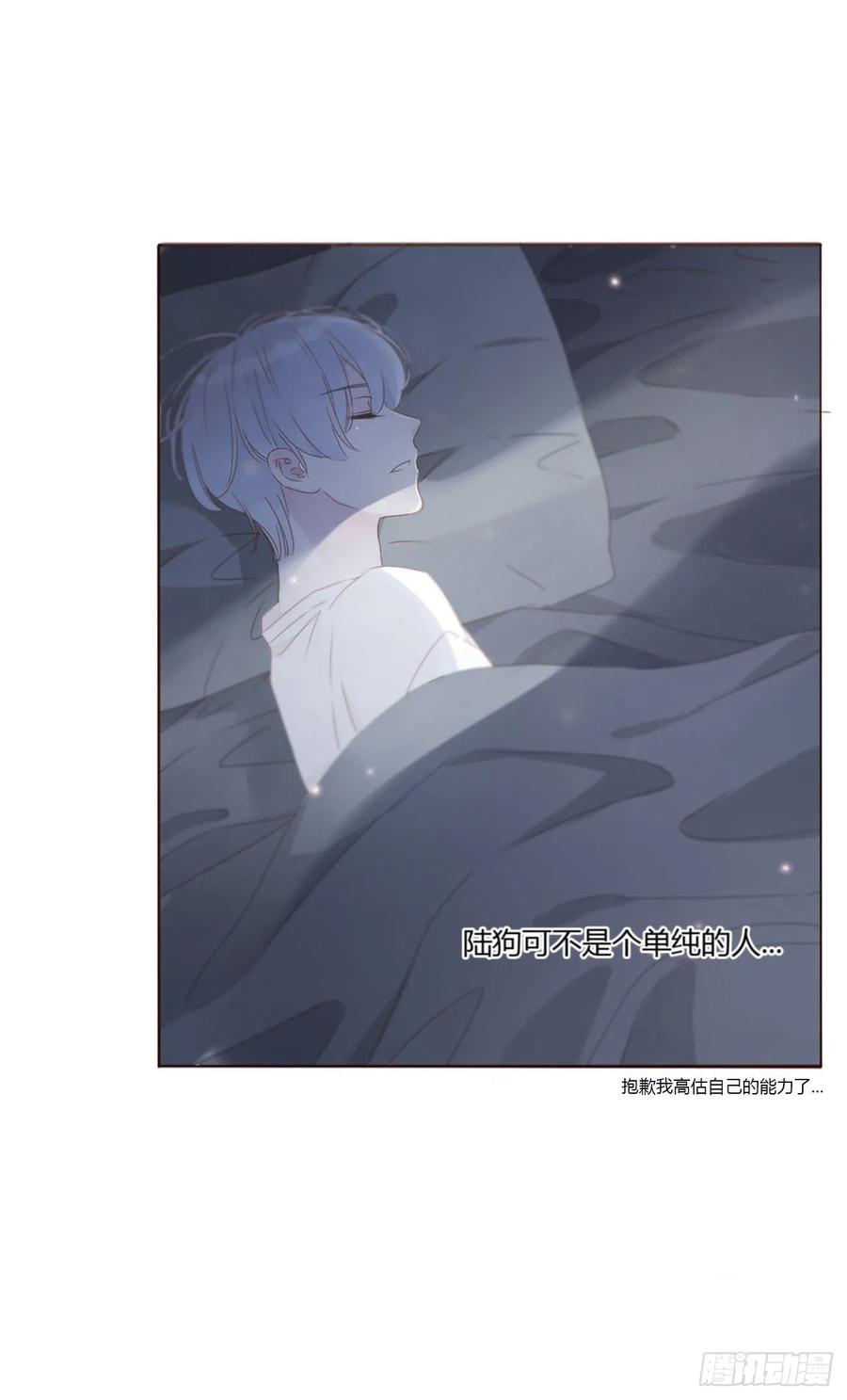 拥然入怀 六十章 恋人？ 第42页