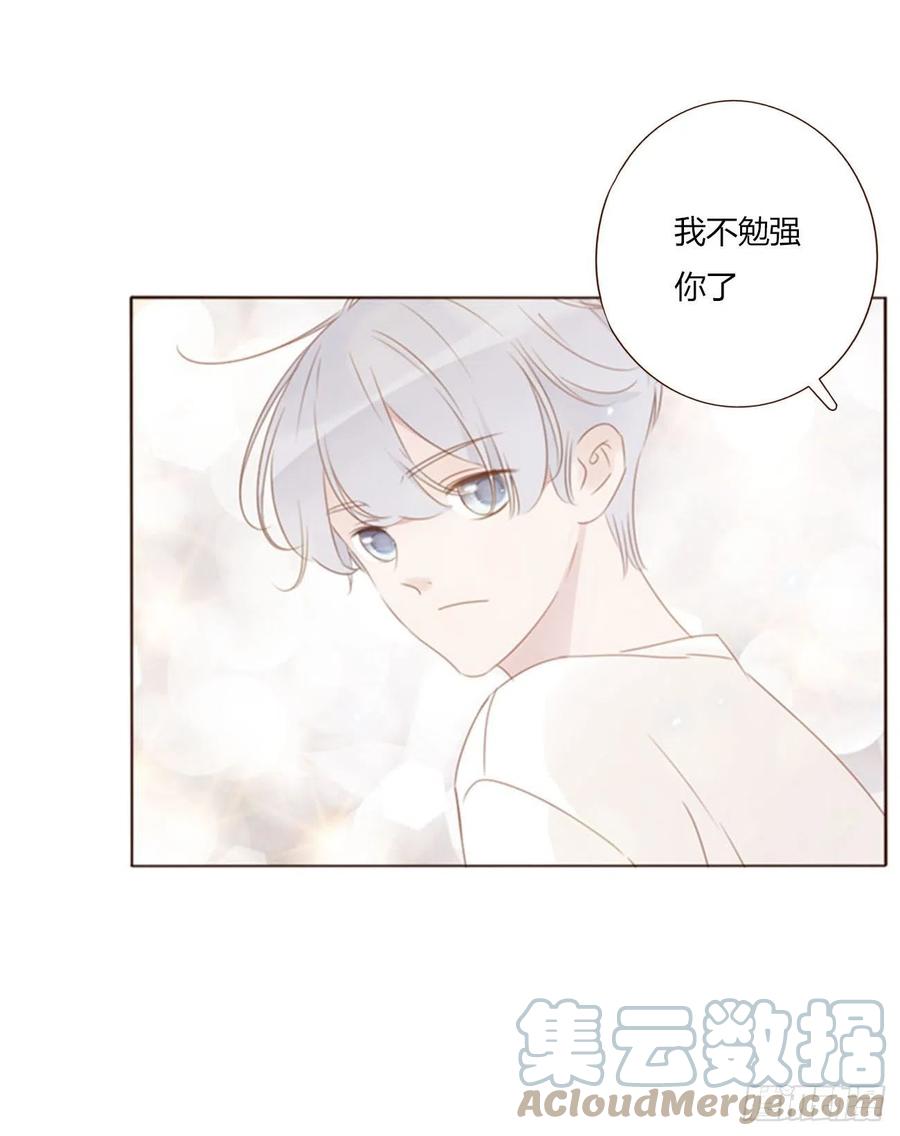 拥然入怀 六十章 恋人？ 第35页