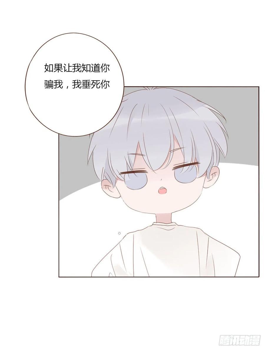 拥然入怀 六十章 恋人？ 第40页