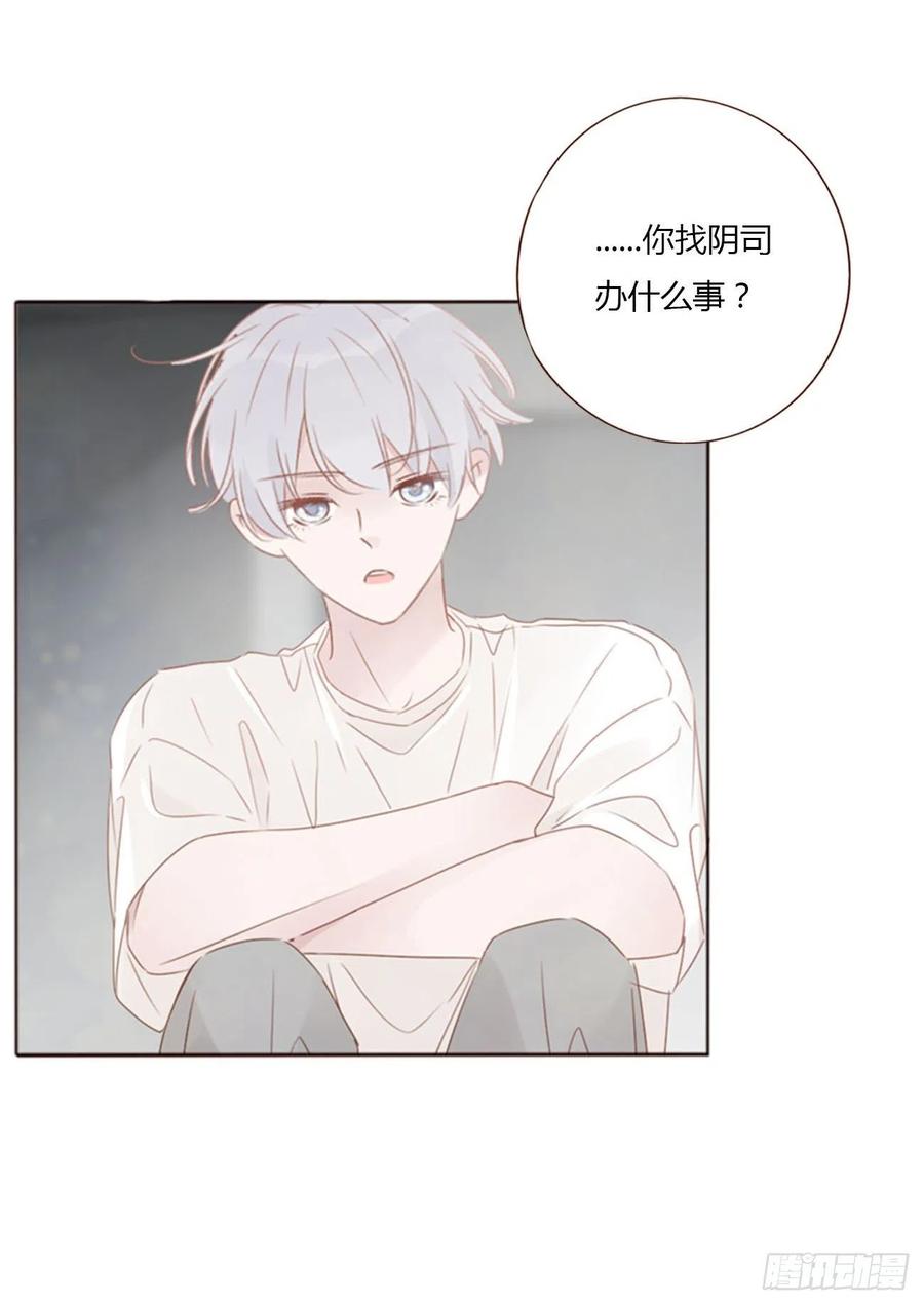 拥然入怀 六十章 恋人？ 第16页