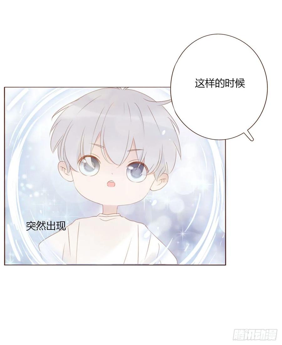 拥然入怀 六十章 恋人？ 第26页