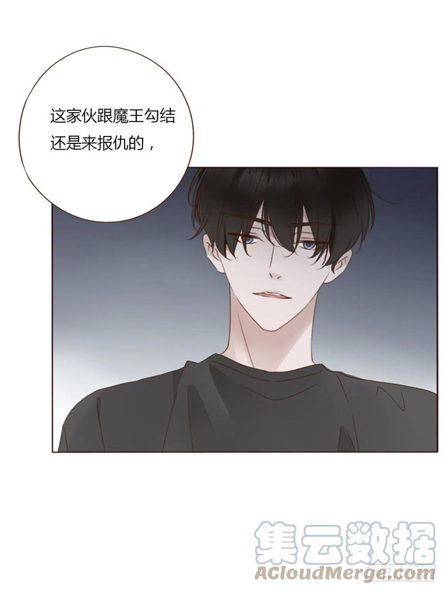 拥然入怀 六十章 恋人？ 第3页