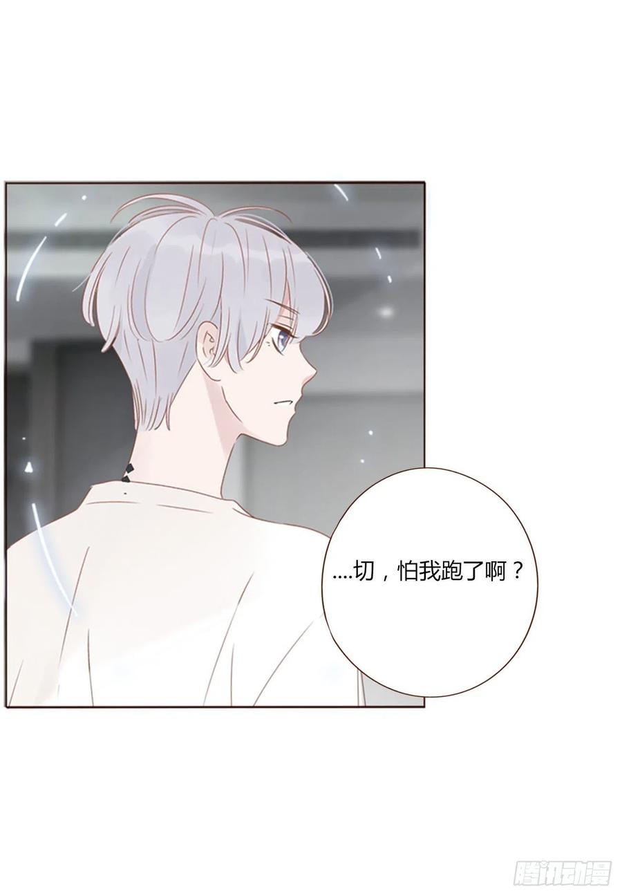 拥然入怀 六十章 恋人？ 第28页