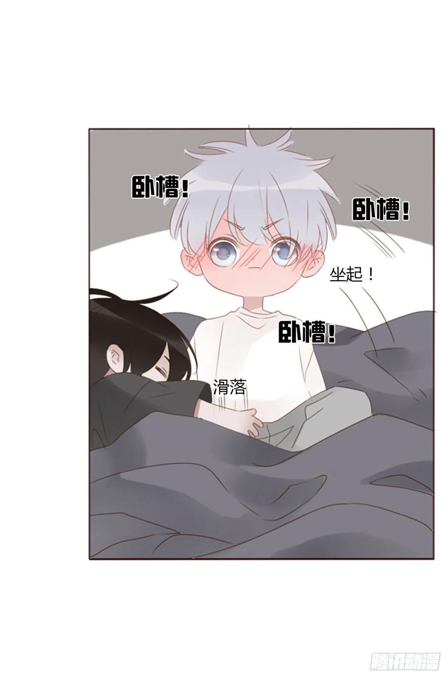 拥然入怀 六十一章 入梦 第31页