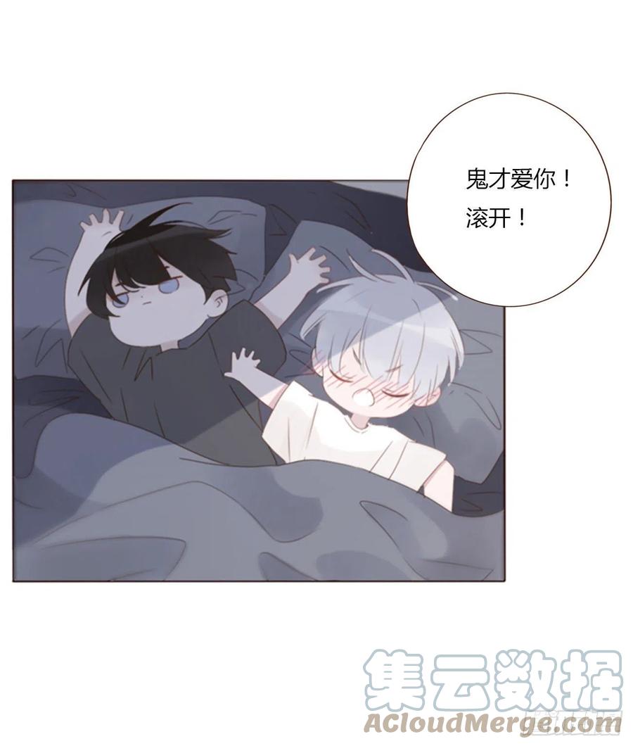 拥然入怀 六十一章 入梦 第10页