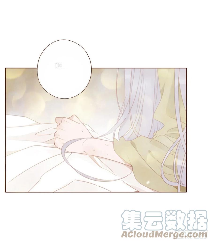 拥然入怀 六十一章 入梦 第28页