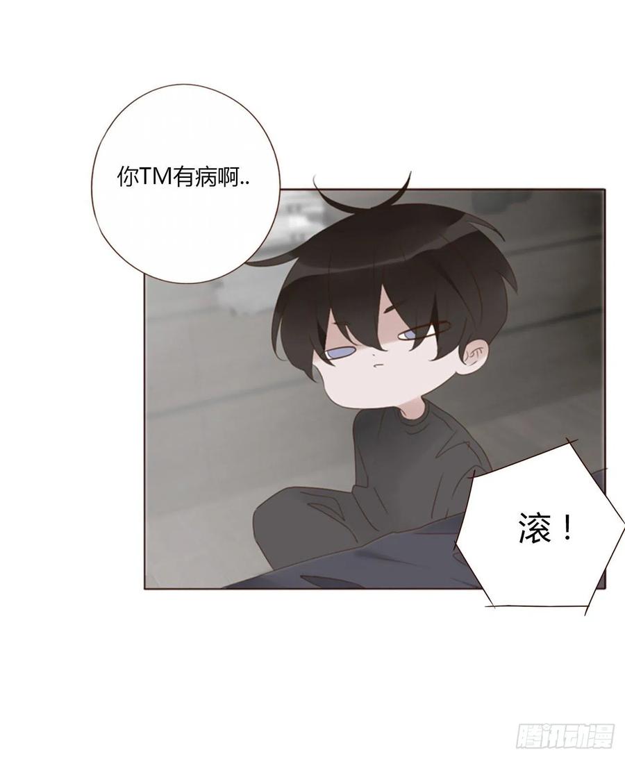 拥然入怀 六十一章 入梦 第33页