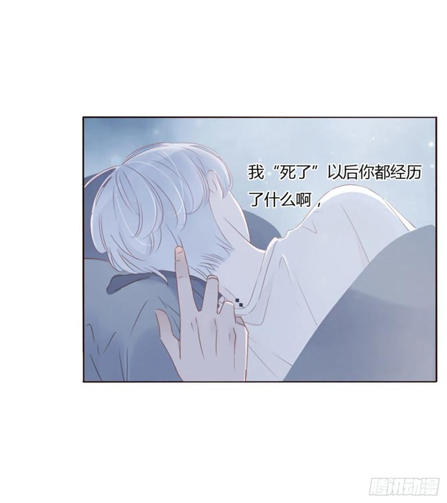 拥然入怀 六十一章 入梦 第13页