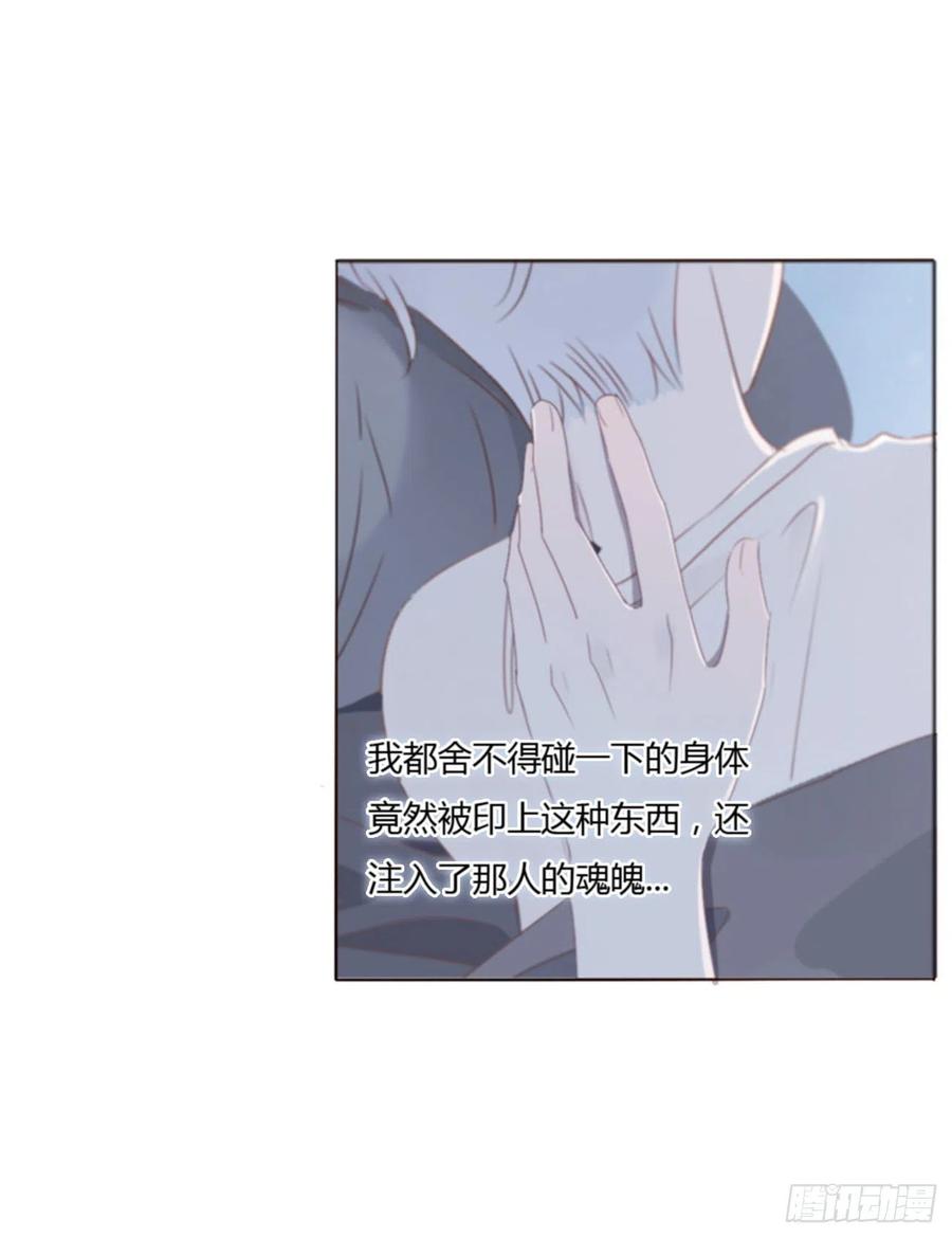 拥然入怀 六十一章 入梦 第15页