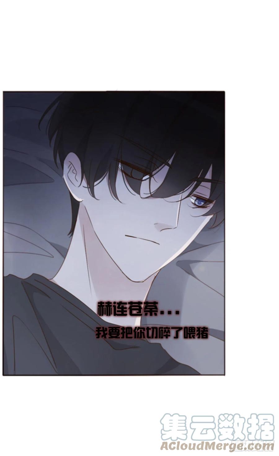 拥然入怀 六十一章 入梦 第16页
