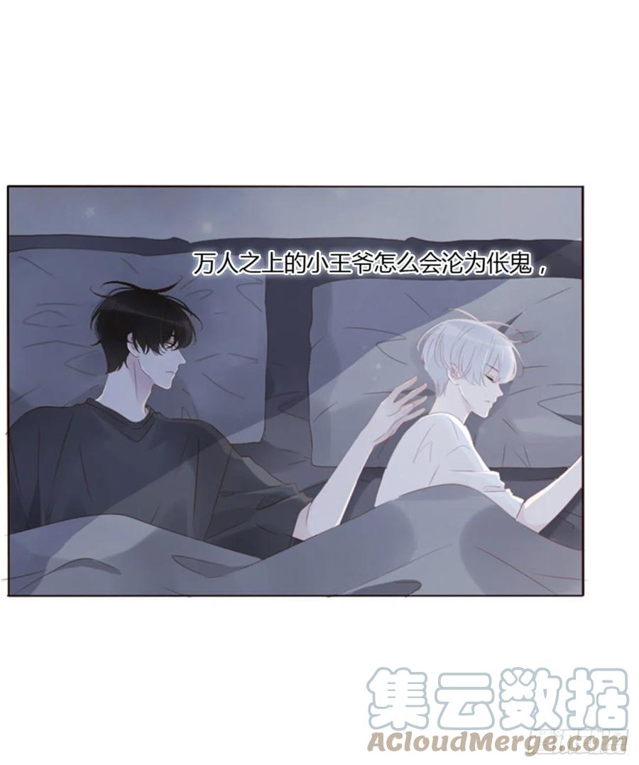 拥然入怀 六十一章 入梦 第14页